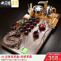 三维工匠茶具套装家用简约全自动紫砂功夫整套陶瓷冰裂一体实木茶盘 23款立体龙窑变 24件