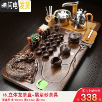三维工匠茶具套装家用简约全自动紫砂功夫整套陶瓷冰裂一体实木茶盘 18立体龙紫砂 24件