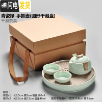 三维工匠陶瓷旅行功夫茶具小号茶盘套装家用简约日式茶海快客杯手抓壶 9圆形绿-手抓壶(礼盒装