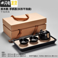 三维工匠陶瓷旅行功夫茶具小号茶盘套装家用简约日式茶海快客杯手抓壶 4长方黑-手抓壶(礼盒装