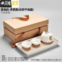三维工匠陶瓷旅行功夫茶具小号茶盘套装家用简约日式茶海快客杯手抓壶 1长方白-手抓壶(礼盒装