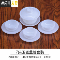 三维工匠白玉瓷功夫茶具套装家用景德镇白瓷茶具陶瓷简约茶杯礼盒 7头玉瓷盖碗套装