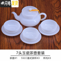 三维工匠白玉瓷功夫茶具套装家用景德镇白瓷茶具陶瓷简约茶杯礼盒 7头玉瓷茶壶套装