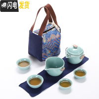 三维工匠汝窑快客杯一壶二四杯公道陶瓷旅行功夫茶具套装便携收纳包泡茶壶 天青一壶四杯+蓝布袋