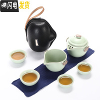 三维工匠汝窑快客杯一壶二四杯公道陶瓷旅行功夫茶具套装便携收纳包泡茶壶 粉青一壶四杯+PU包