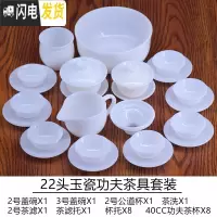 三维工匠白玉瓷功夫茶具套装家用景德镇白瓷茶具陶瓷简约茶杯礼盒 22头功夫茶具套装