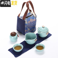 三维工匠汝窑快客杯一壶二四杯公道陶瓷旅行功夫茶具套装便携收纳包泡茶壶 天青一壶二杯+公杯+茶罐+蓝布袋
