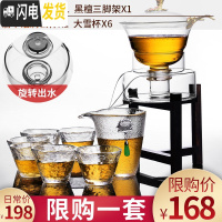 三维工匠玻璃自动茶具套装懒人全自动泡茶器简约现代创意日式功夫茶具家用 16红梅自动茶具+泪滴公道杯+6个03号大雪杯