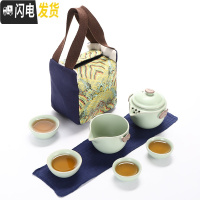 三维工匠汝窑快客杯一壶二四杯公道陶瓷旅行功夫茶具套装便携收纳包泡茶壶 粉青一壶四杯+黄布袋
