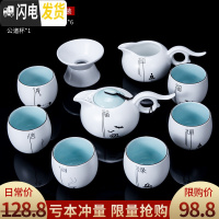 三维工匠亚光功夫茶茶具套装茶杯家用整套简约易陶瓷办公室用会客现代盖碗 祥云禅定杯茶壶套装