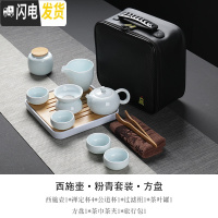 三维工匠德化白瓷旅行功夫茶具套装家用日式便携快客杯简约小茶具迷你定制 粉青西施壶9头旅行茶具
