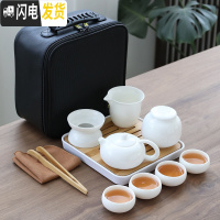 三维工匠德化白瓷旅行功夫茶具套装家用日式便携快客杯简约小茶具迷你定制 羊脂玉白瓷西施壶9头旅行茶具