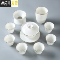 三维工匠德化白瓷功夫茶具套装家用简约甜白玉瓷盖碗茶具套组整套礼盒装 清风杯套装普通包装