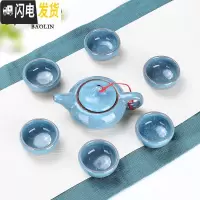三维工匠冰裂功夫茶具套装家用陶瓷泡茶杯茶壶景德镇喝茶茶道客厅茶艺 7头冰裂-浅湖蓝专色