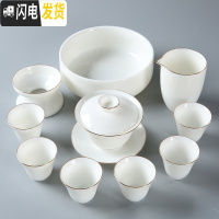 三维工匠德化白瓷功夫茶具套装家用简约甜白玉瓷盖碗茶具套组整套礼盒装 清风杯套装+茶洗碗普通包装