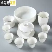 三维工匠德化白瓷功夫茶具套装家用简约甜白玉瓷盖碗茶具套组整套礼盒装 清风杯套装+茶洗碗普通包装