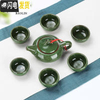 三维工匠冰裂功夫茶具套装家用陶瓷泡茶杯茶壶景德镇喝茶茶道客厅茶艺 7头冰裂-孔雀绿专色