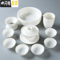 三维工匠德化白瓷功夫茶具套装家用简约甜白玉瓷盖碗茶具套组整套礼盒装 碗口杯套装+茶洗碗普通包装