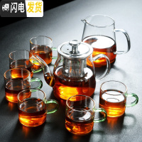 三维工匠透明玻璃茶具套装整套功夫大茶杯茶壶泡茶器竹茶盘家用 茶壶650+公杯350+6绿把杯(100) 8件