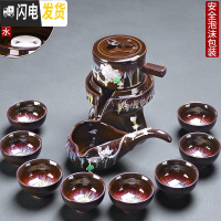 三维工匠窑变茶具套装家用天目釉钧窑陶瓷石磨茶壶建盏功夫茶杯懒人6件 14镶银饰(佛手连心)窑变晚霞自动10入