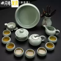 三维工匠汝窑茶具套装家用简约办公功夫茶具整套陶瓷开片茶壶茶杯茶盘 西施茶组16头(单茶具)