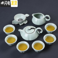 三维工匠汝窑茶具套装家用简约办公功夫茶具整套陶瓷开片茶壶茶杯茶盘 南瓜10头茶组(单茶具)