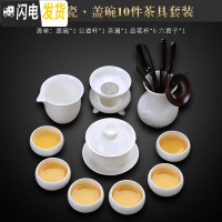 三维工匠白瓷茶具套装整套家用泡茶壶盖碗茶杯羊脂玉瓷功夫茶杯套装 羊脂玉瓷-盖碗10件