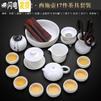 三维工匠白瓷茶具套装整套家用泡茶壶盖碗茶杯羊脂玉瓷功夫茶杯套装 羊脂玉瓷-西施壶17件