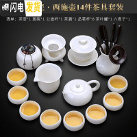 三维工匠白瓷茶具套装整套家用泡茶壶盖碗茶杯羊脂玉瓷功夫茶杯套装 羊脂玉瓷-西施壶14件