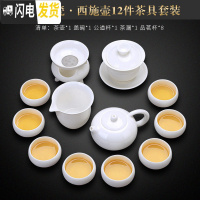 三维工匠白瓷茶具套装整套家用泡茶壶盖碗茶杯羊脂玉瓷功夫茶杯套装 羊脂玉瓷-西施壶12件