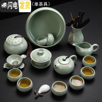 三维工匠汝窑茶具套装家用简约办公功夫茶具整套陶瓷开片茶壶茶杯茶盘 西施茶组17头(单茶具)