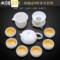 三维工匠白瓷茶具套装整套家用泡茶壶盖碗茶杯羊脂玉瓷功夫茶杯套装 羊脂玉瓷-西施壶9件