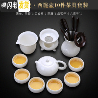 三维工匠白瓷茶具套装整套家用泡茶壶盖碗茶杯羊脂玉瓷功夫茶杯套装 羊脂玉瓷-西施壶10件