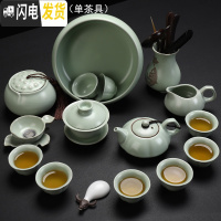 三维工匠汝窑茶具套装家用简约办公功夫茶具整套陶瓷开片茶壶茶杯茶盘 南瓜茶组17头(单茶具)