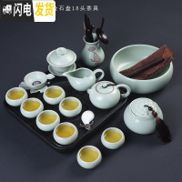 三维工匠汝窑茶具套装家用简约办公功夫茶具整套陶瓷开片茶壶茶杯茶盘 西施茶组18头+乌金石(福佑)