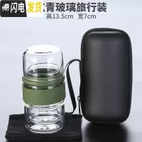 三维工匠玻璃旅行茶具套装便携式包一体一壶二杯功夫简易单人飘逸杯泡茶壶 玄青玻璃旅行装