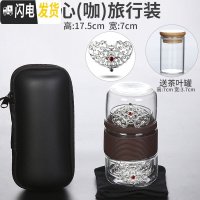 三维工匠玻璃旅行茶具套装便携式包一体一壶二杯功夫简易单人飘逸杯泡茶壶 (贴银饰)霜心(咖)旅行+小茶罐