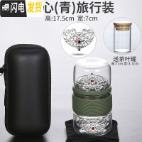 三维工匠玻璃旅行茶具套装便携式包一体一壶二杯功夫简易单人飘逸杯泡茶壶 (贴银饰)霜心(青)旅行+小茶罐