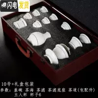 三维工匠羊脂玉瓷功夫茶具套装整套德化白瓷影描金茶壶盖碗家用陶瓷 10号+礼盒包装