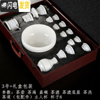 三维工匠羊脂玉瓷功夫茶具套装整套德化白瓷影描金茶壶盖碗家用陶瓷 3号+礼盒包装