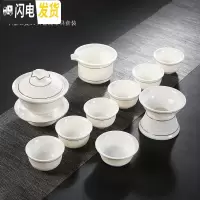三维工匠羊脂玉瓷功夫茶具套装整套德化白瓷影描金茶壶盖碗家用陶瓷 12号羊脂玉瓷11件配盖碗