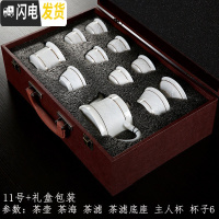 三维工匠羊脂玉瓷功夫茶具套装整套德化白瓷影描金茶壶盖碗家用陶瓷 11号+礼盒包装