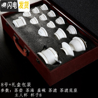三维工匠羊脂玉瓷功夫茶具套装整套德化白瓷影描金茶壶盖碗家用陶瓷 8号+礼盒包装