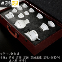 三维工匠羊脂玉瓷功夫茶具套装整套德化白瓷影描金茶壶盖碗家用陶瓷 9号+礼盒包装