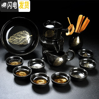 三维工匠茶具套装家用简约全半自动功夫茶杯陶瓷石磨建盏金木叶懒人泡茶器 黑釉一金叶石磨茶具(13件)