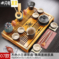 三维工匠兰紫砂陶瓷功夫茶具小套装家用整套客厅办公实木茶盘茶台茶壶茶杯 款式13木色兰香黑陶-盖碗套装 21件