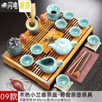 三维工匠兰紫砂陶瓷功夫茶具小套装家用整套客厅办公实木茶盘茶台茶壶茶杯 款式17木色兰香新哥窑-执壶套装 21件