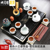 三维工匠兰紫砂陶瓷功夫茶具小套装家用整套客厅办公实木茶盘茶台茶壶茶杯 款式8黑色兰香雪花-侧把壶套装 21件
