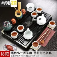 三维工匠兰紫砂陶瓷功夫茶具小套装家用整套客厅办公实木茶盘茶台茶壶茶杯 款式8黑色兰香雪花-侧把壶套装 21件