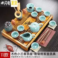 三维工匠兰紫砂陶瓷功夫茶具小套装家用整套客厅办公实木茶盘茶台茶壶茶杯 款式21木色兰香新哥窑-将军壶套装 21件